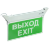 IEK Светильник аварийный ССА 2101 3Вт 3ч ВЫХОД-EXIT IP20 (LSSA0-2101-3-20-K03)