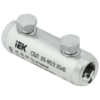 IEK Соединитель болтовой луженый СБЛ 25-95/2 35кВ (UCB11-025-095-02-35)