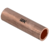 IEK Гильза медная ГМ 35-10 ГОСТ 23469.3 (UGT11-035-10)